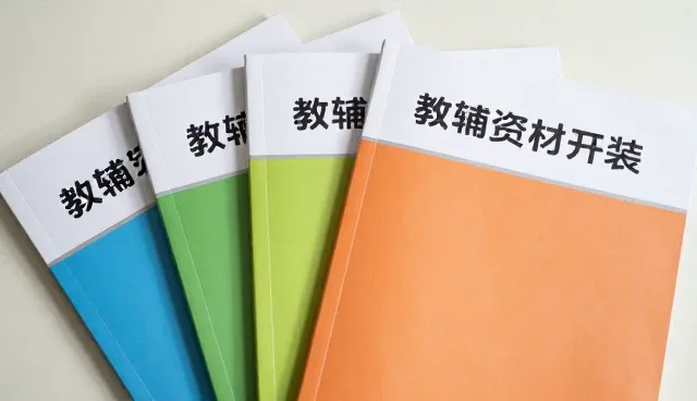 如何提升教辅资料开发的系统实施效果?
